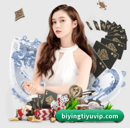 必赢体育 APP 界面（BwinSports）